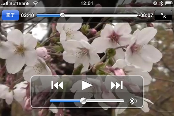 iPhone OS 3.0（Bluetooth）