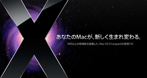 Mac OS X Leopard