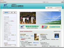 (財)豊田市文化振興財団さま