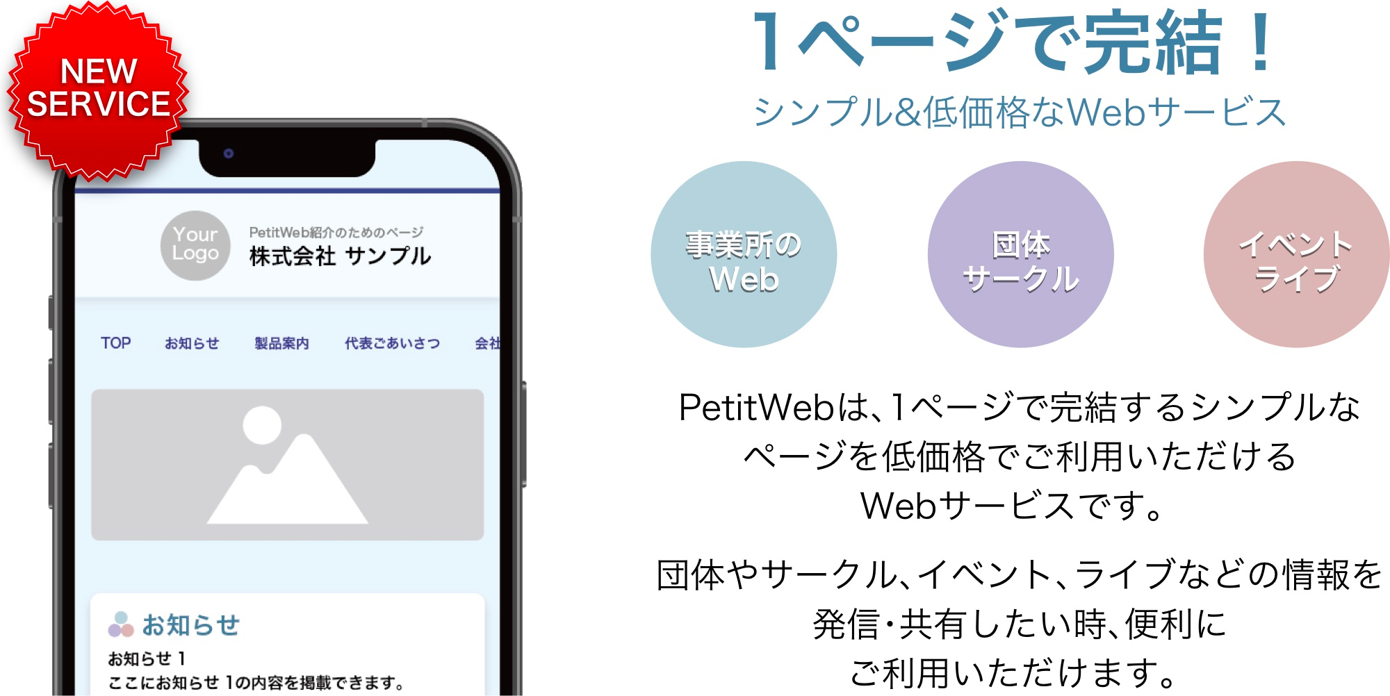 PetitWeb